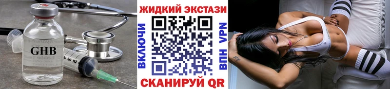 БУТИРАТ бутандиол купить наркотик Кувандык