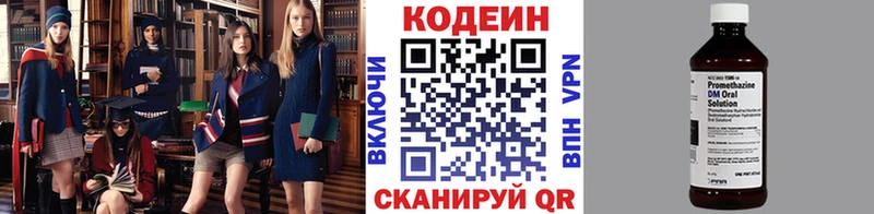 Кодеиновый сироп Lean Purple Drank  Кувандык 