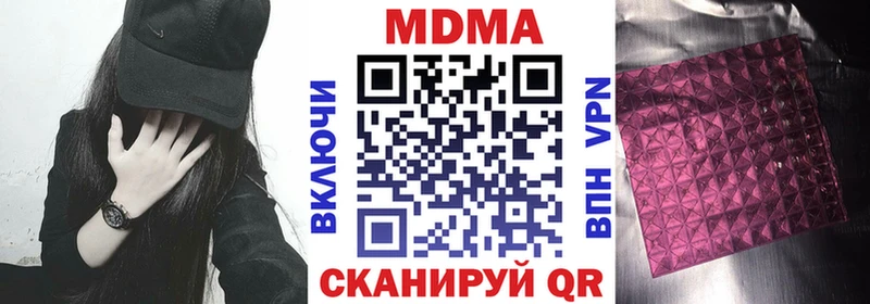 MDMA молли  Кувандык 