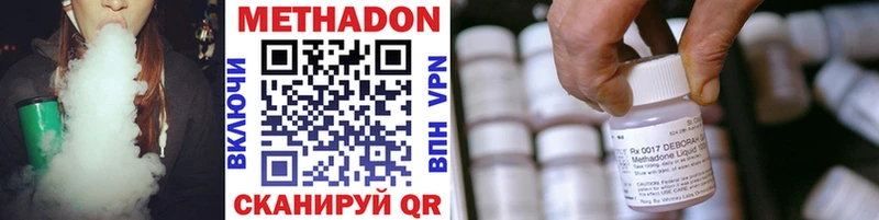Метадон VHQ  Кувандык 